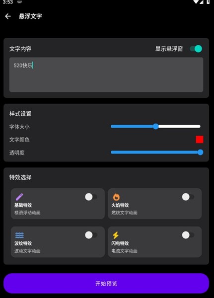 照妖镜4.0最新版本下载官方