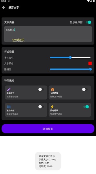 照妖镜4.0最新版本下载官方