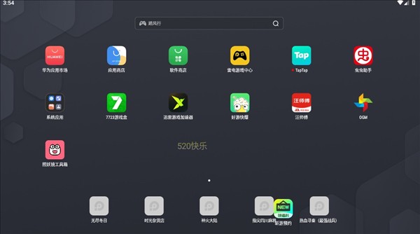 照妖镜4.0最新版本下载官方