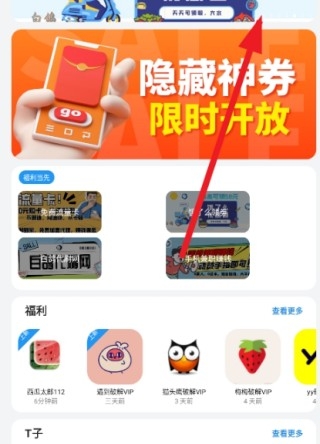 熊盒子白鸽软件库下载