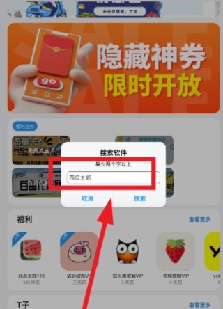 熊盒子白鸽软件库下载