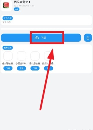 熊盒子白鸽软件库下载