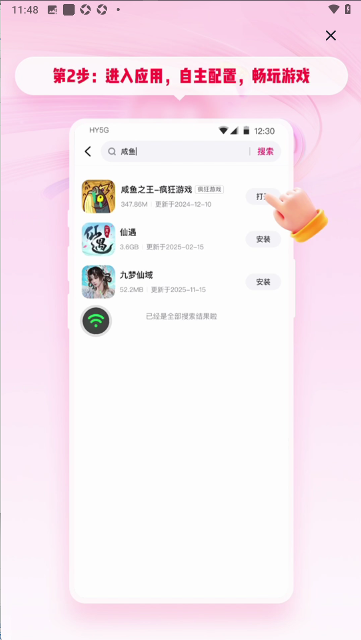 红手指云手机免root版最新版2026下载