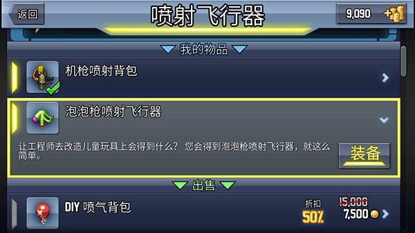 疯狂喷气机安卓下载官方版
