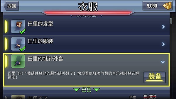 疯狂喷气机安卓下载官方版