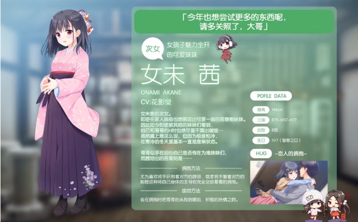 每天起床要抱紧我汉化版安卓下载
