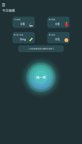 emoke香烟软件下载安卓版