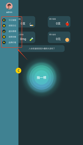 emoke香烟软件下载安卓版