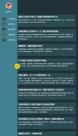 emoke香烟软件下载安卓版