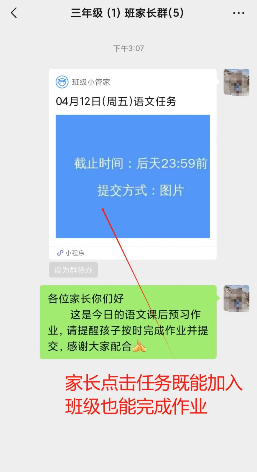 班级小管家app官方正版下载免费