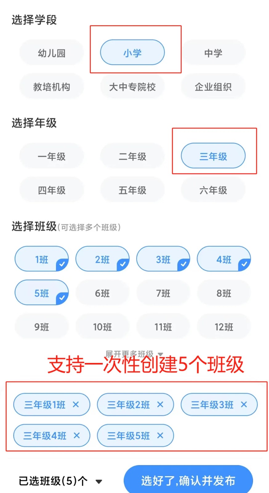 班级小管家app官方正版下载免费