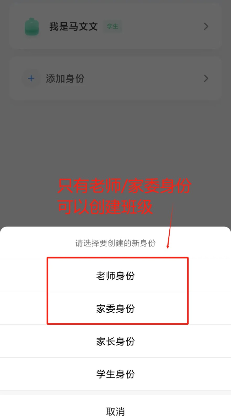班级小管家app官方正版下载免费