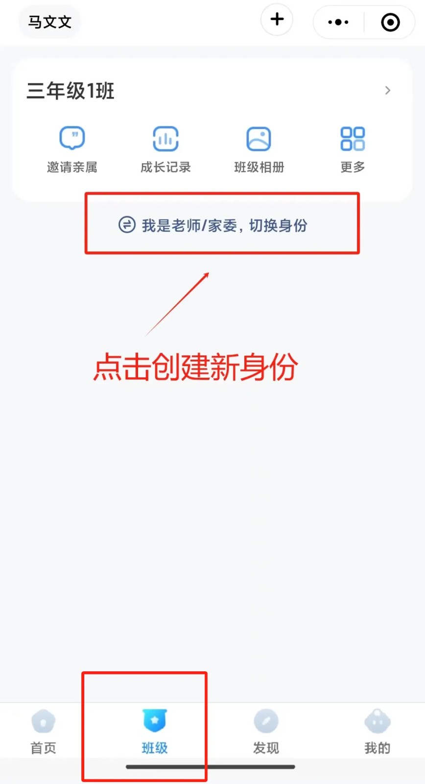班级小管家app官方正版下载免费