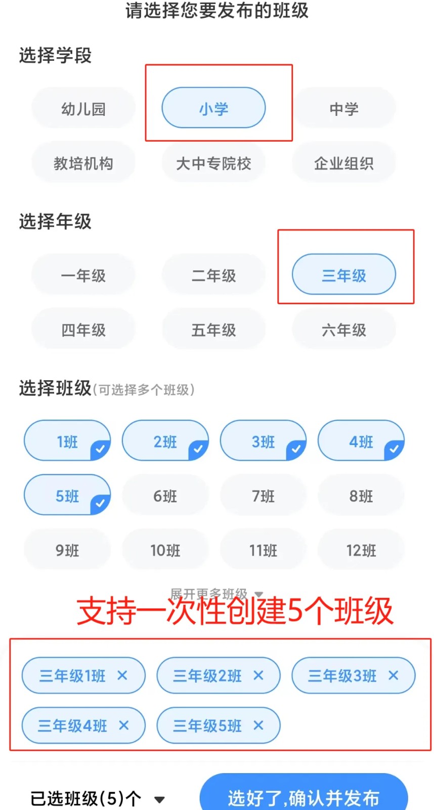 班级小管家app官方正版下载免费