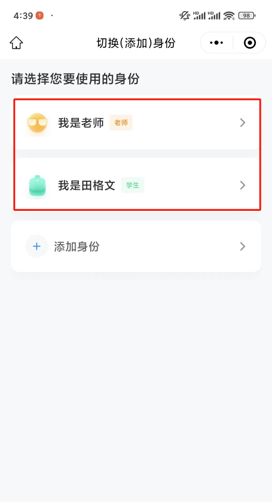 班级小管家app官方正版下载免费