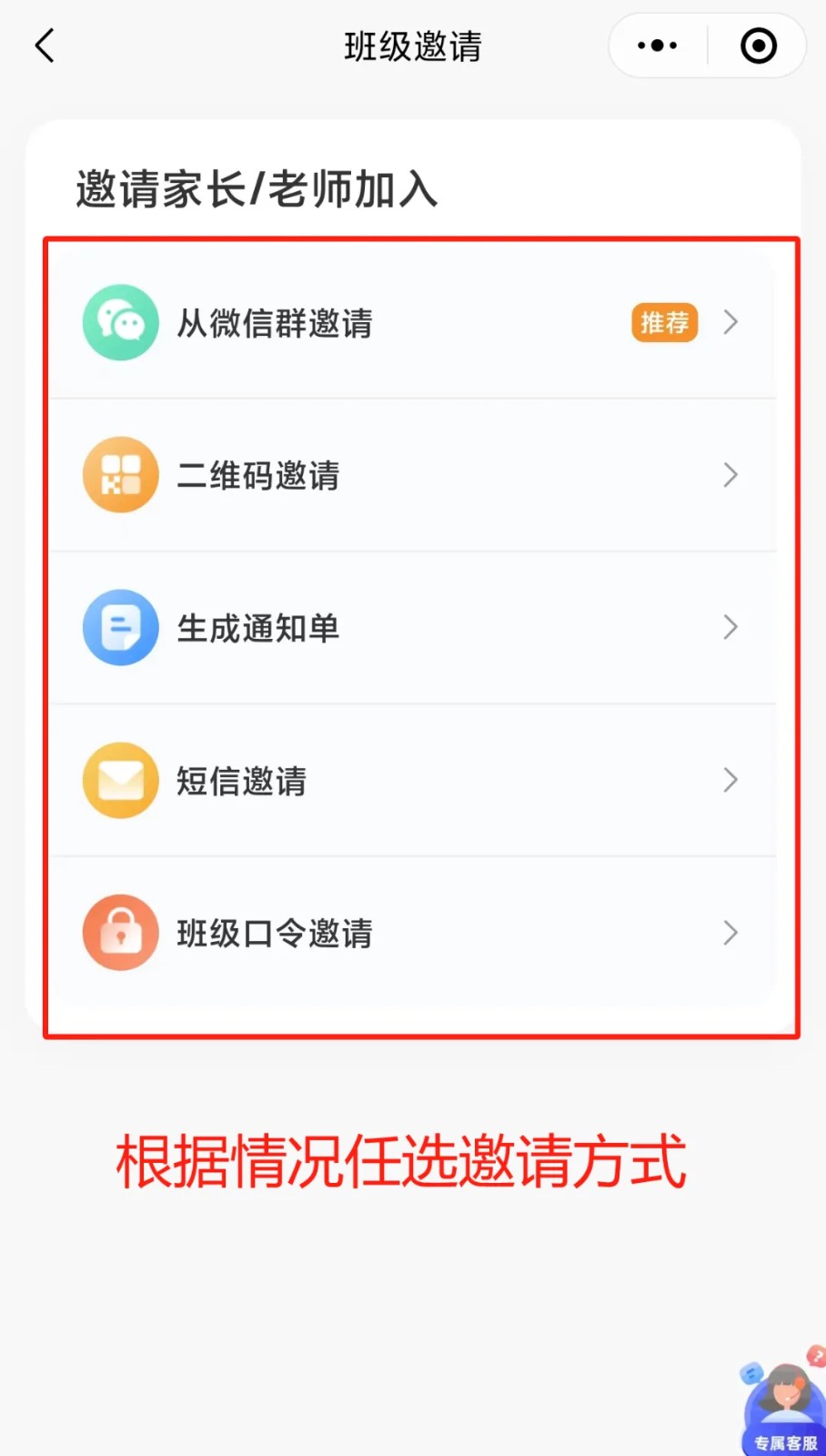 班级小管家app官方正版下载免费