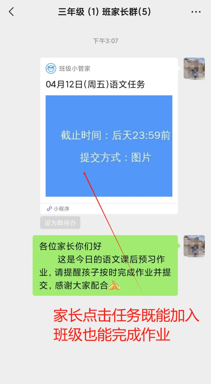 班级小管家app官方正版下载免费