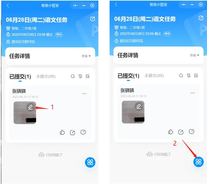 班级小管家app官方正版下载免费
