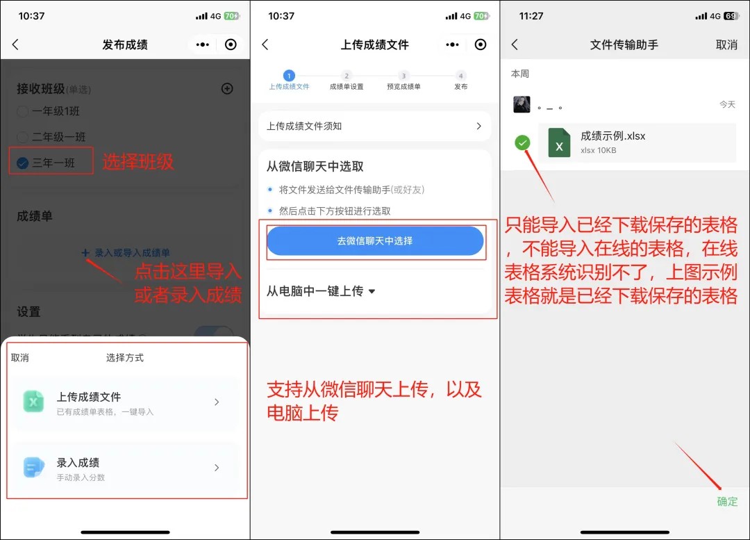 班级小管家app官方正版下载免费