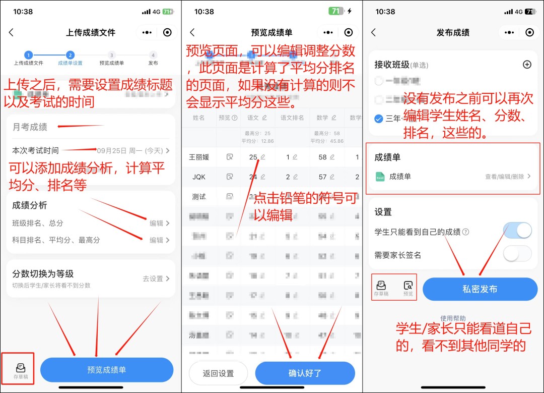 班级小管家app官方正版下载免费