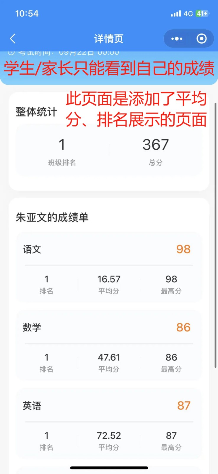 班级小管家app官方正版下载免费