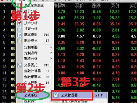 通达信股票软件
