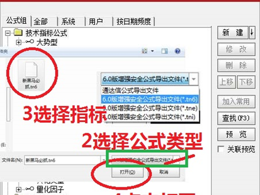 通达信股票软件