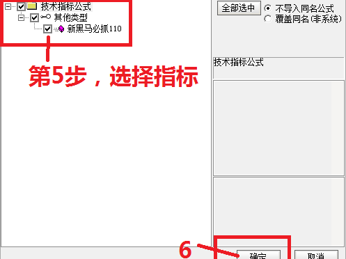 通达信股票软件