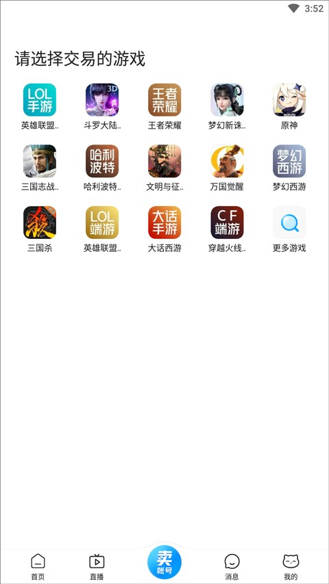 交易猫手游交易平台app下载最新版v9.30.3