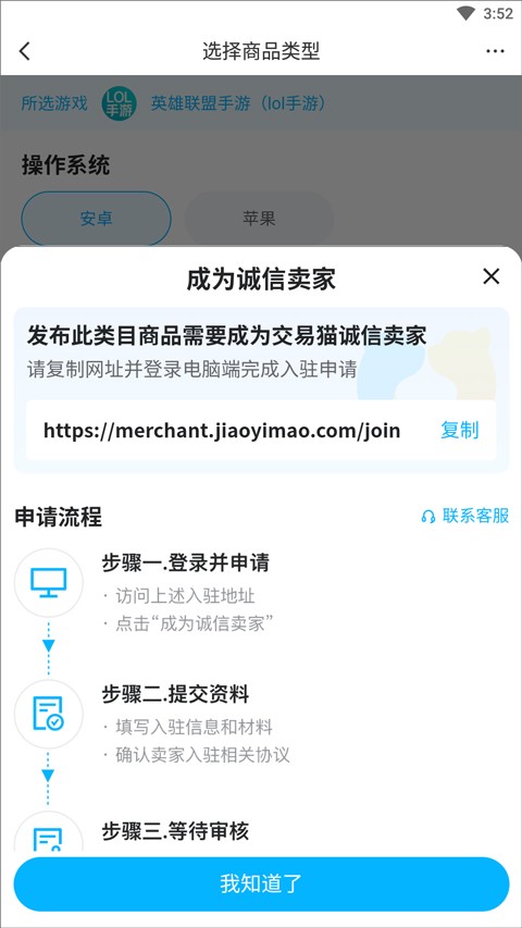 交易猫手游交易平台app下载最新版v9.30.3