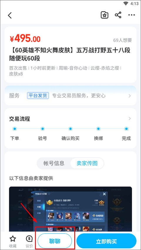 交易猫手游交易平台app下载最新版v9.30.3