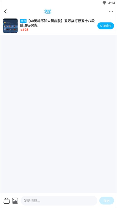 交易猫手游交易平台app下载最新版v9.30.3