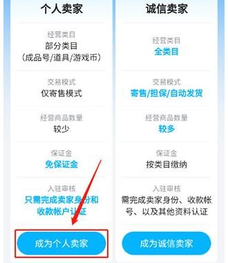 交易猫手游交易平台app下载最新版v9.30.3