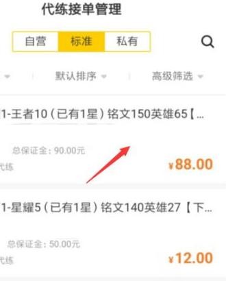 交易猫手游交易平台app下载最新版v9.30.3