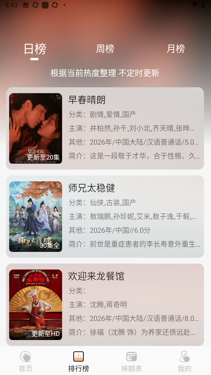 柠檬影视纯净版无广告
