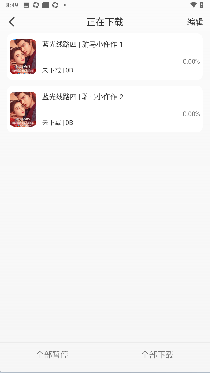 柠檬影视纯净版无广告