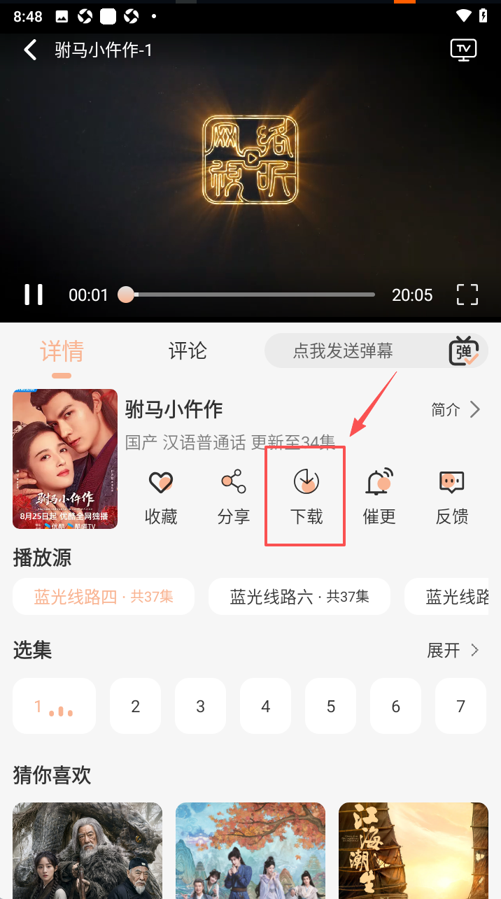 柠檬影视纯净版无广告