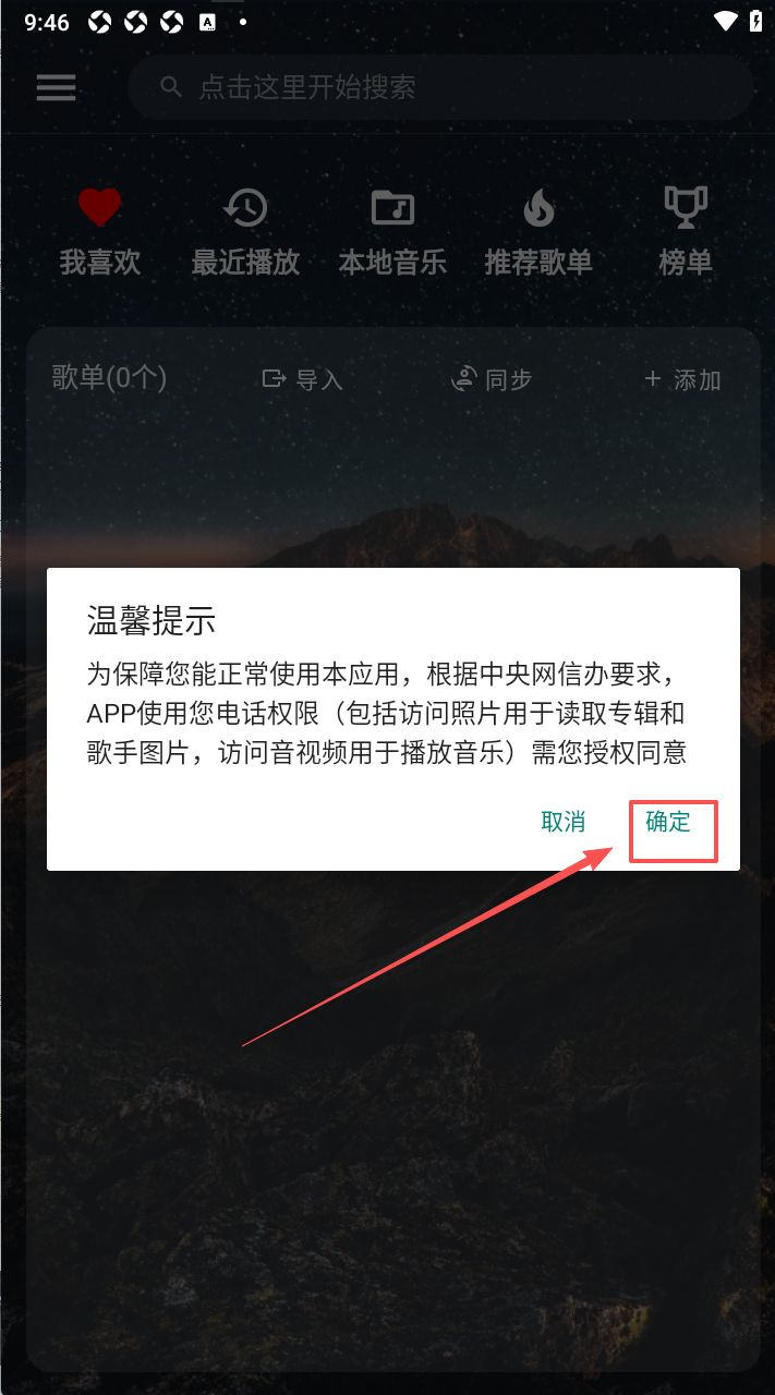 速悦音乐下载app最新版本