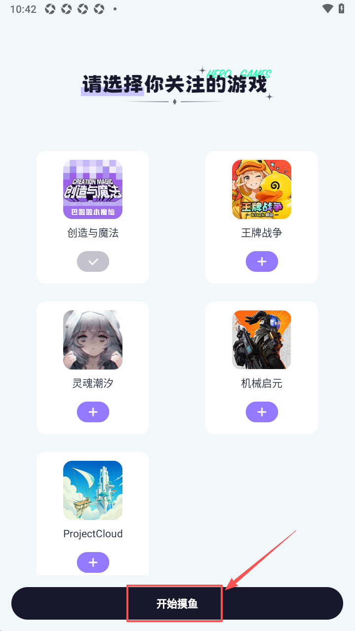 摸鱼社安装下载官方正版免费