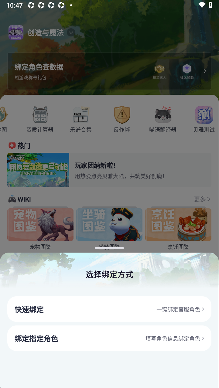 摸鱼社安装下载官方正版免费