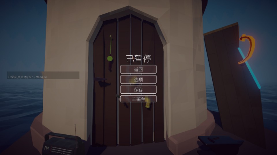 渔力全开正版下载安装内置菜单