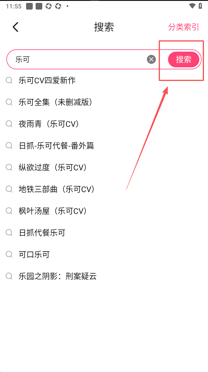 乐可广播剧FM下载2026最新版