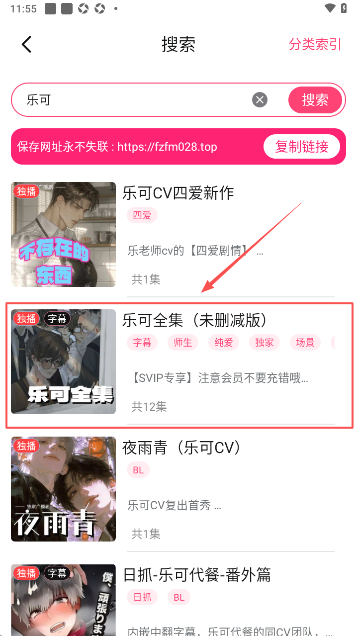 乐可广播剧FM下载2026最新版