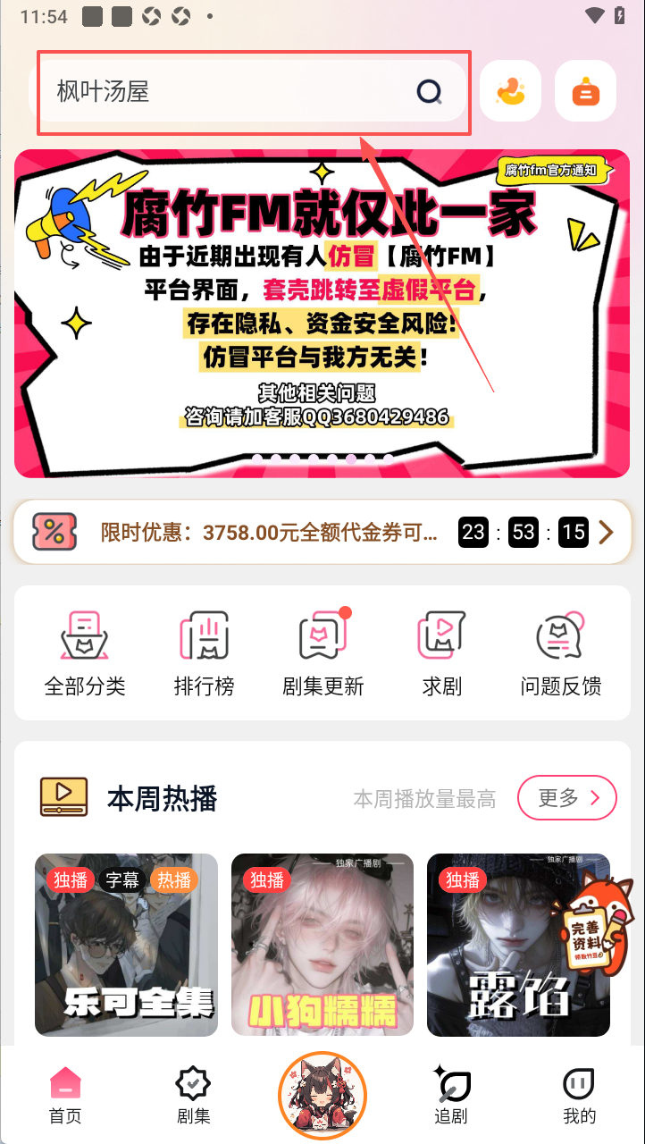 乐可广播剧FM下载2026最新版