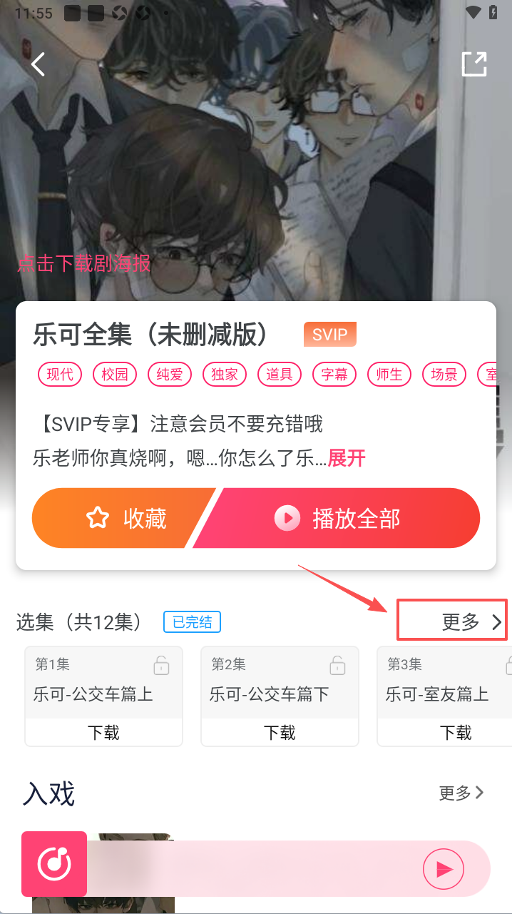 乐可广播剧FM下载2026最新版