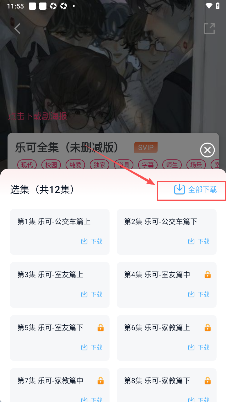 乐可广播剧FM下载2026最新版