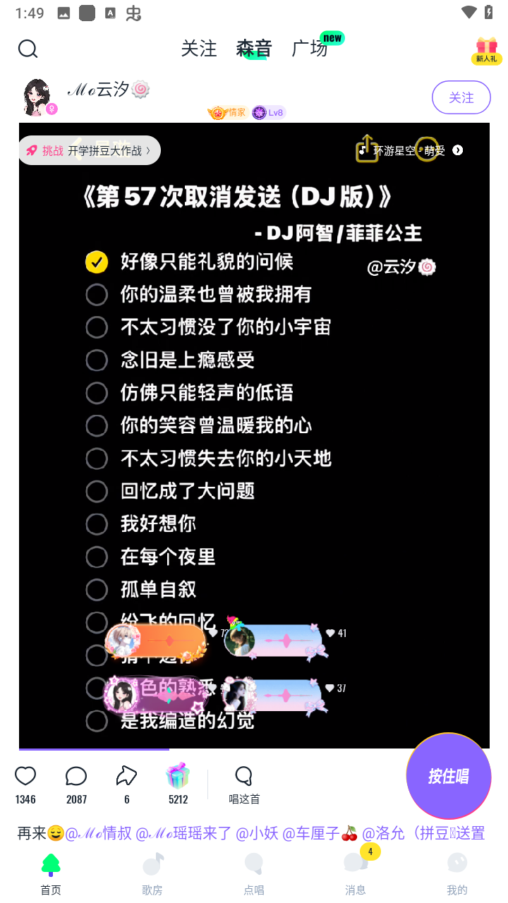 回森下载安装正版
