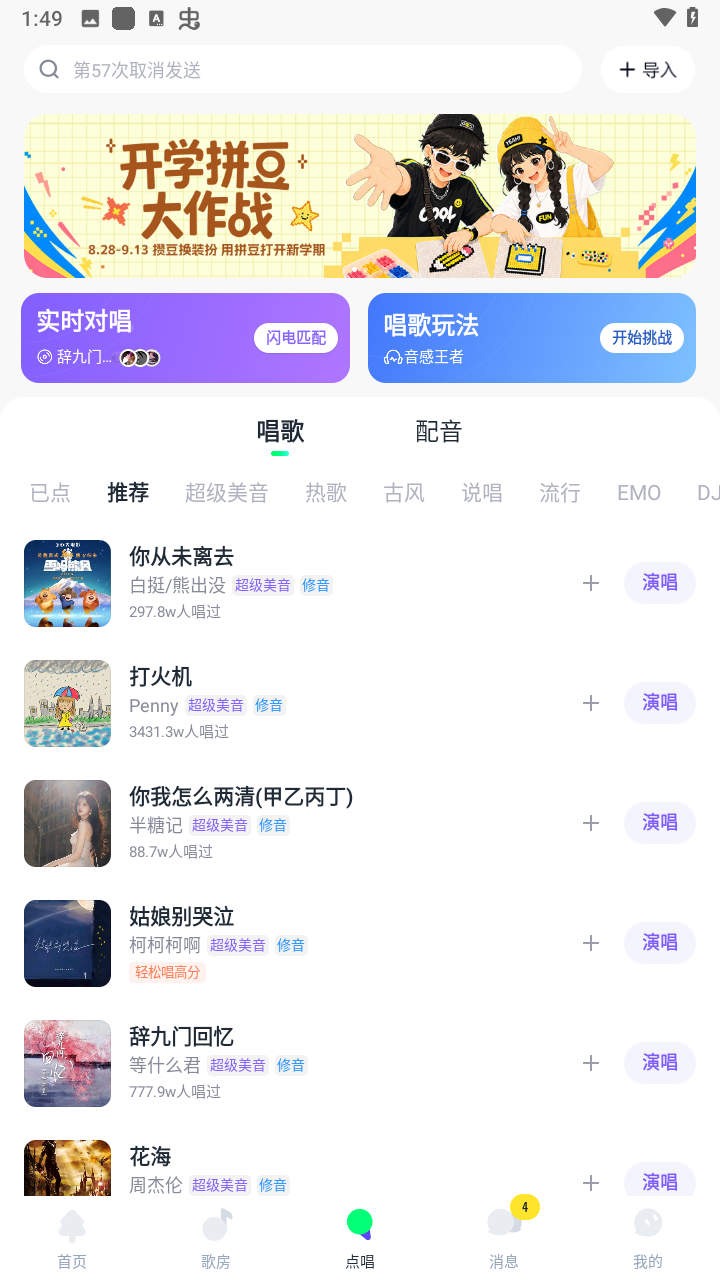 回森下载安装正版