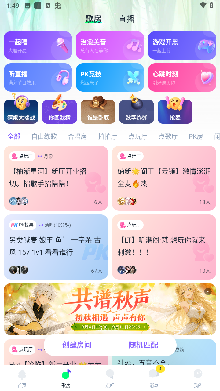 回森下载安装正版