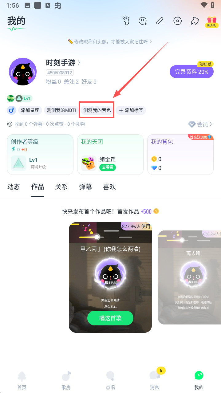 回森下载安装正版